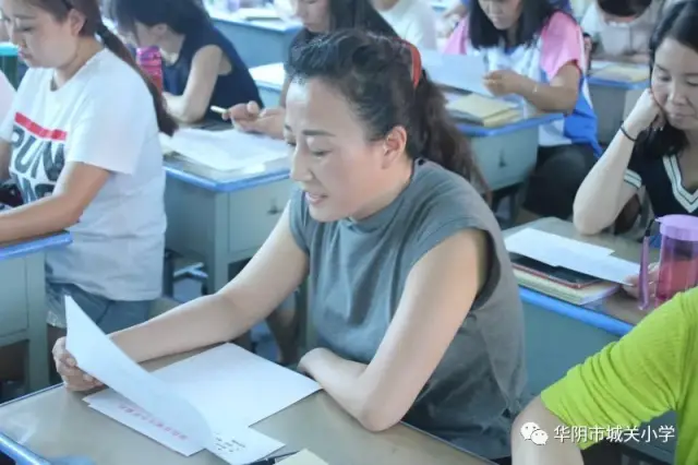 华阴市城关小学召开干部教师作风问题排查整改