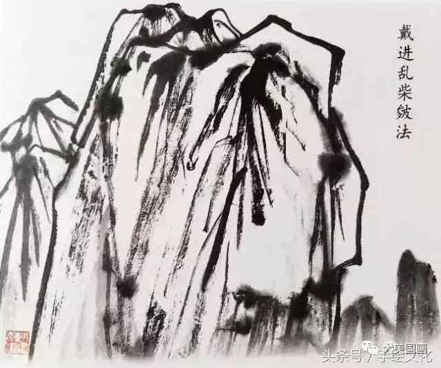 (明)戴进长斧劈皴法:(上图)下笔时自前至后,连勾带皴一气呵成,要笔笔