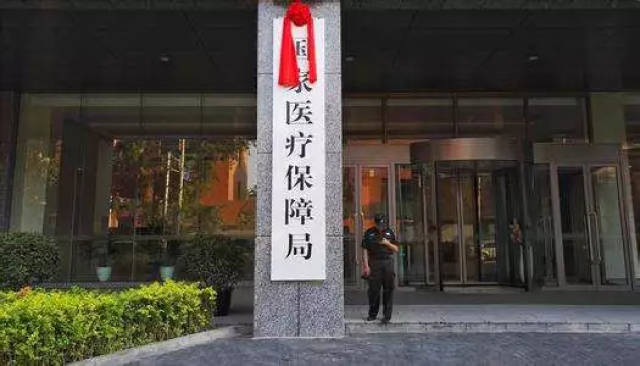 国家医保局最近做了4件大事,件件关系你我