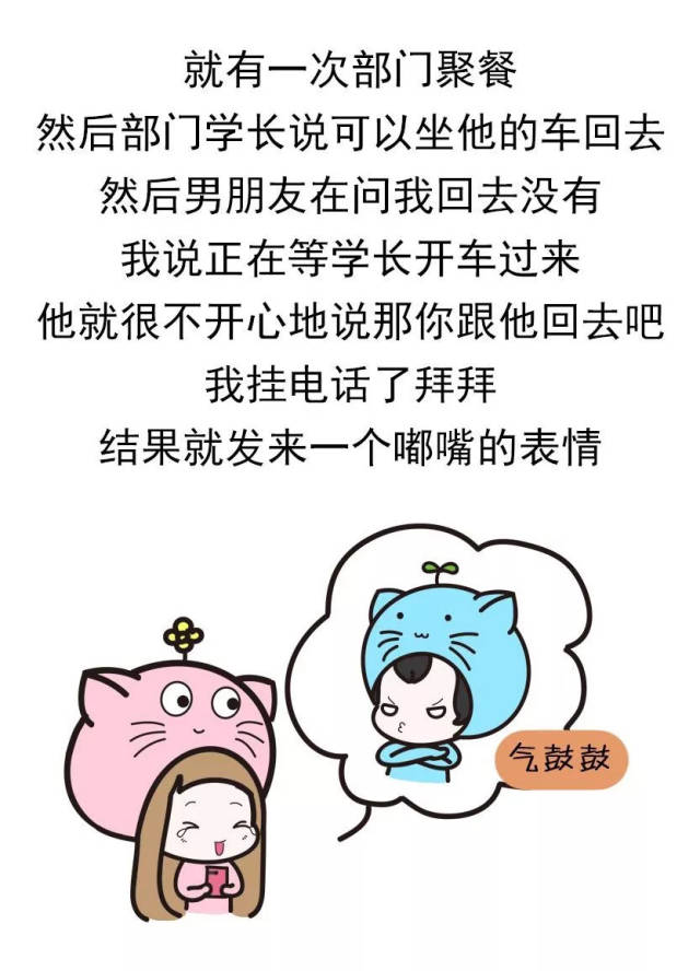 你吃醋的样子真可爱啊