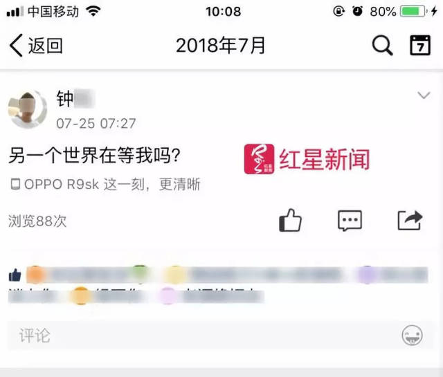 滴滴顺风车案嫌犯初中没毕业，今年才去浙江，受害人曾被迫转账9000多元
