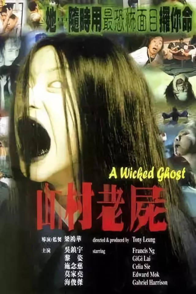 严肃扯逼:香港鬼片里的社会逻辑