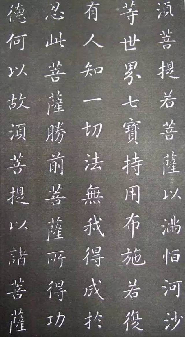 康熙皇帝手书《金刚经》,真功夫!