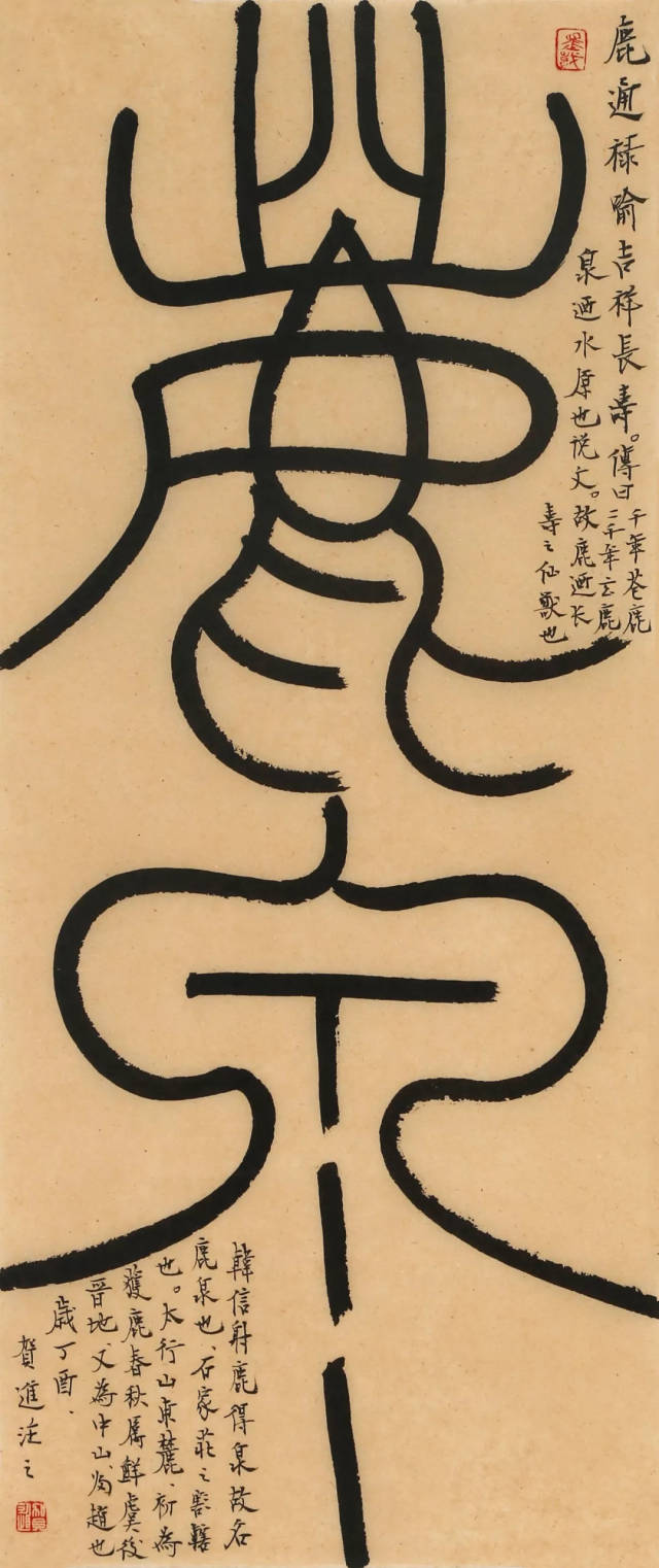 书法聚焦 | 贺进:透过篆书展谈四点想法