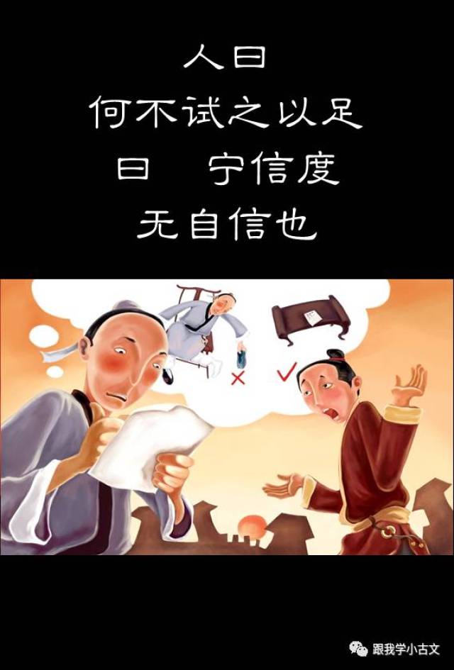 小古文诵读·郑人买履(100-47)