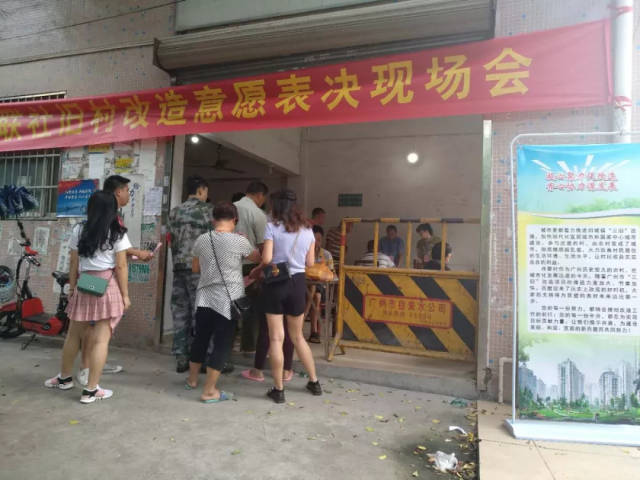 独家:西塱村旧改今日投票,超80%恐无悬念!周边房价5万 (广钢再起飞)