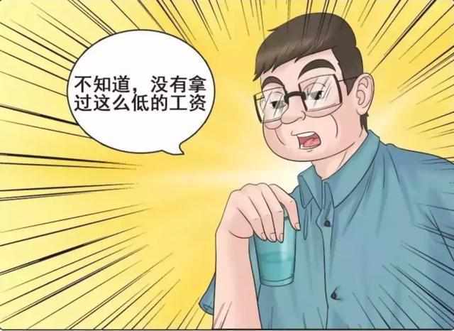 搞笑微漫画:吹牛高手