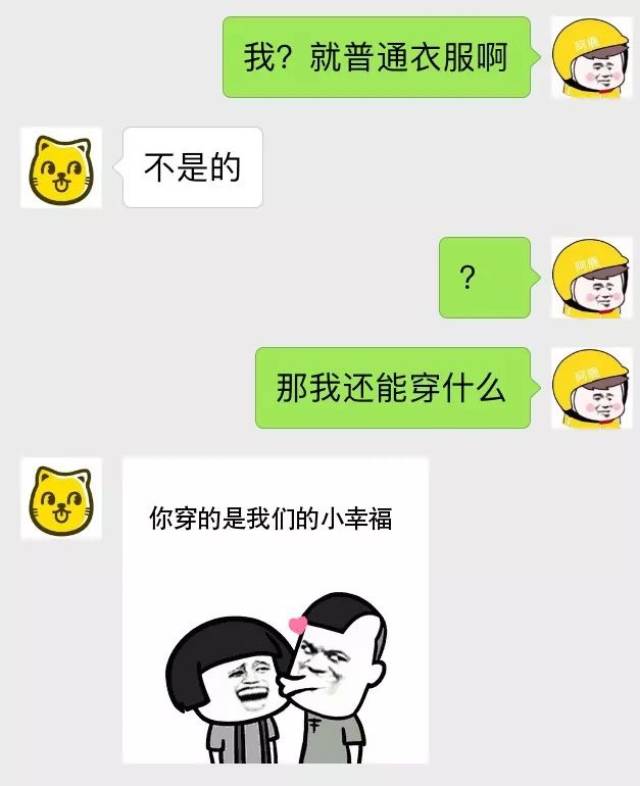 地铁上要了个小姐姐的微信,一天就聊成了女朋友.