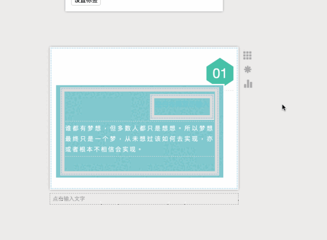 想要新模板又不会做,那就把旧模板改改改起来