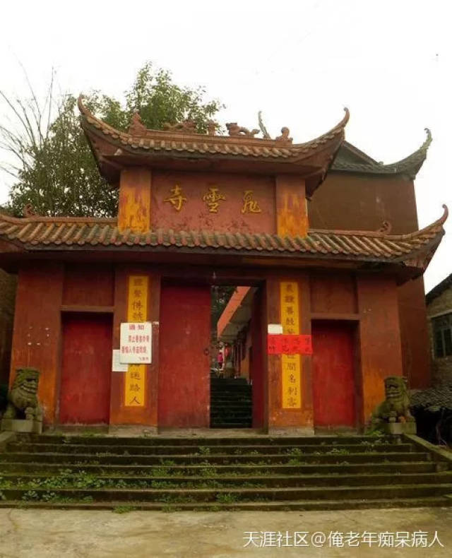 有新建的飞雪寺,似是尼庵,因见有尼姑数人.