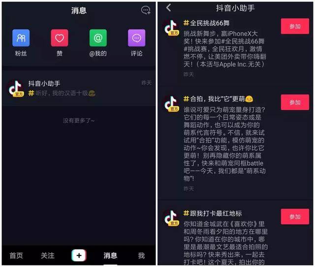 这5大策略,教你快速上抖音热门!
