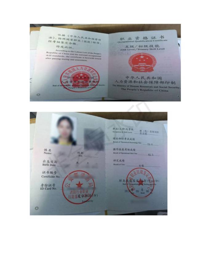 职业资格证书-示例 5,场所室内装修消防设计施工图(图纸制图清晰
