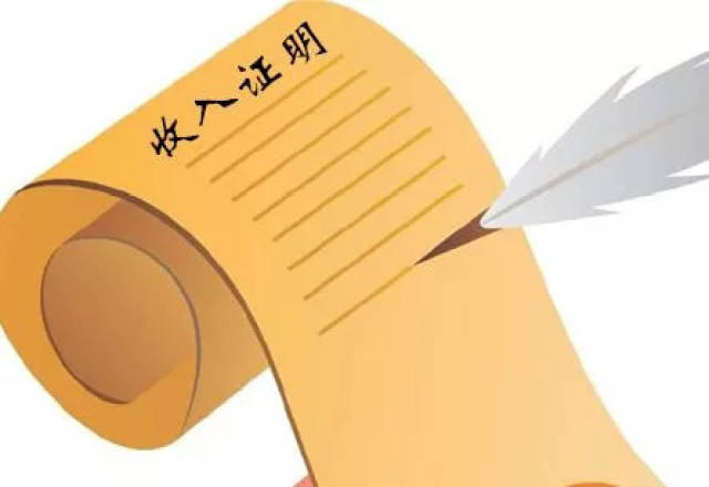 【法援】“收入证明”能否作为误工费的证据？