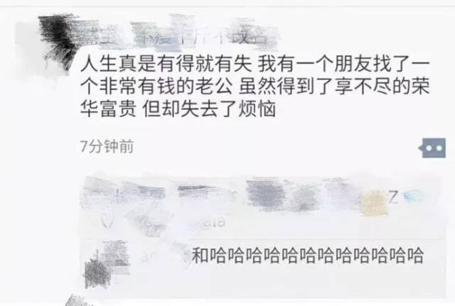 没事翻翻朋友圈,总有意想不到的惊喜呢哈哈哈哈哈哈