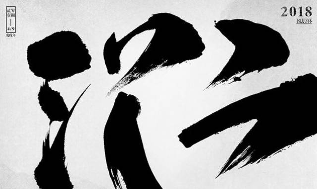 有了这套字体加效果!v字体总监薪水都无话可说啦装修设计甲方的素材是多少图片