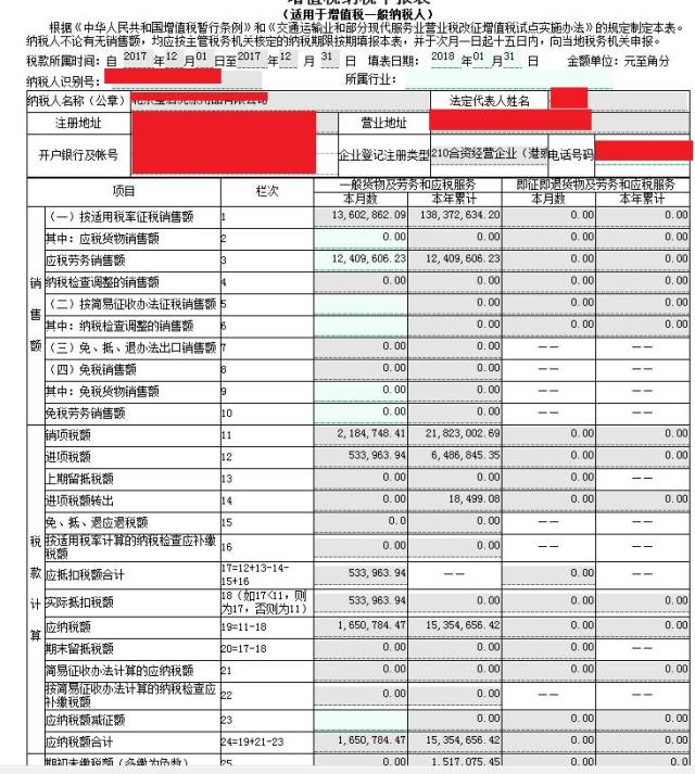 【微辅导】增值税一般纳税人发票归集操作手册