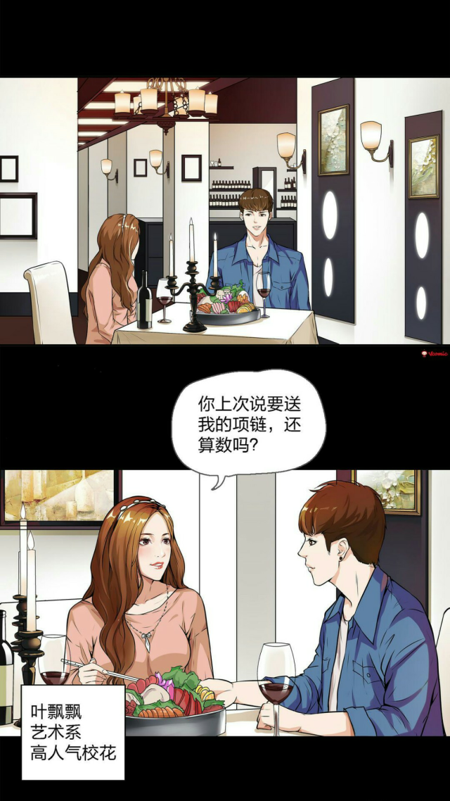 《水晶鞋》漫画告诉你什么叫"男人都是大猪蹄子!