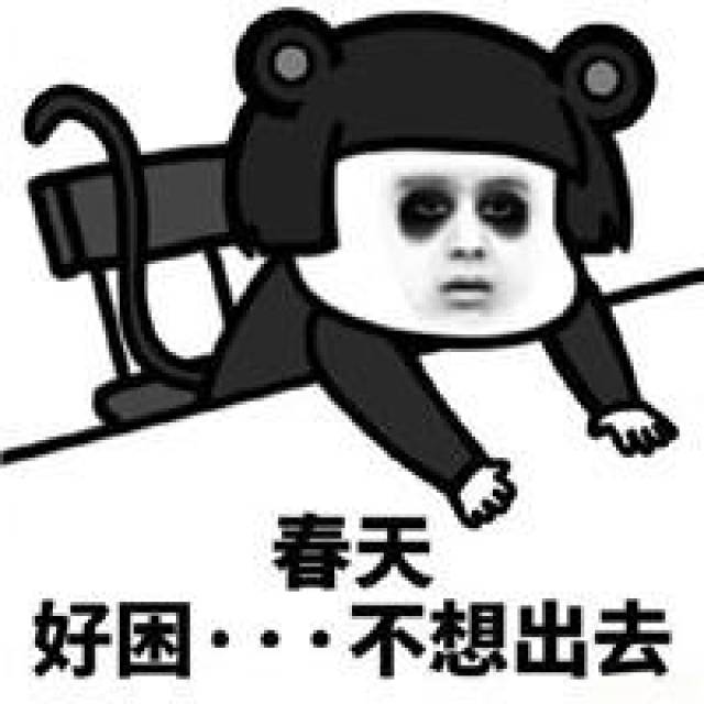 不想出去系列表情包:夏天,好热,不想出去