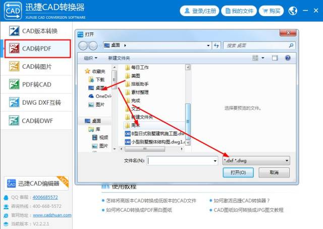 autocad如何转黑白cad至高清彩色pdf文件?真心简单!