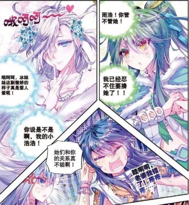 小时候,她是霍雨浩的撩妹神器,成神后,霍雨浩成了她撩