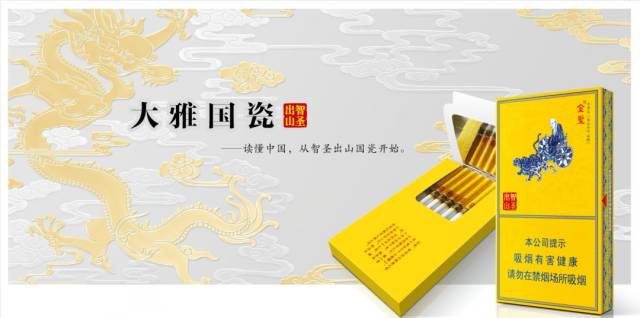 大雅国瓷——读懂中国,从智圣出山国瓷开始