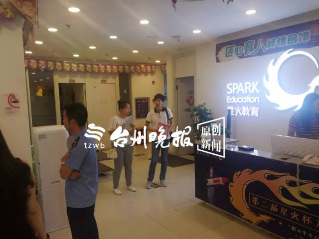 台州3578家爆出问题…多家大型知名校外培训