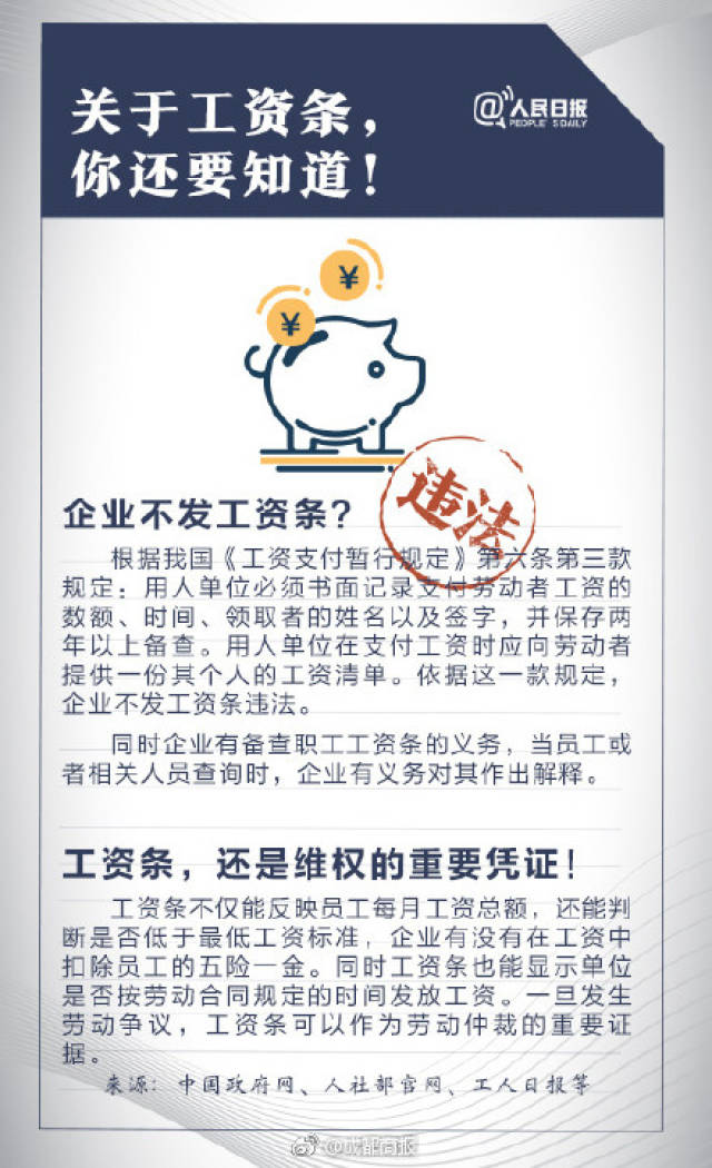 2018个税新政:起征点5000元,税率最低3%,201