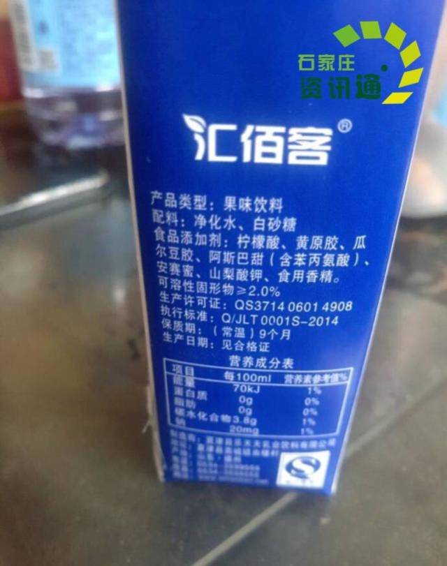 当时没看仔细,回来后发现不是特仑苏,配料里边任何牛奶成分也没有,喝