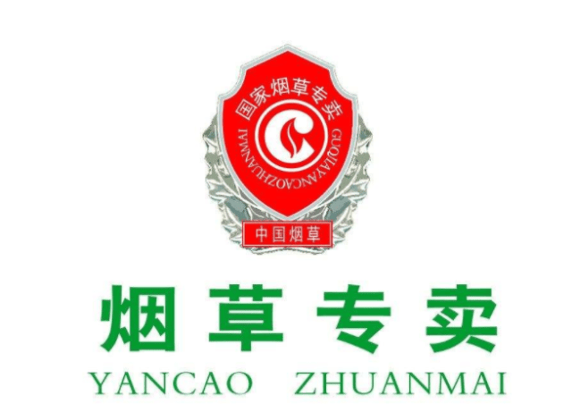 手握万亿烟草税收,烟草总局会否引