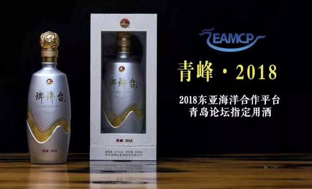 屡次登上国际盛宴!带您走进——琅琊台酒·青峰2018