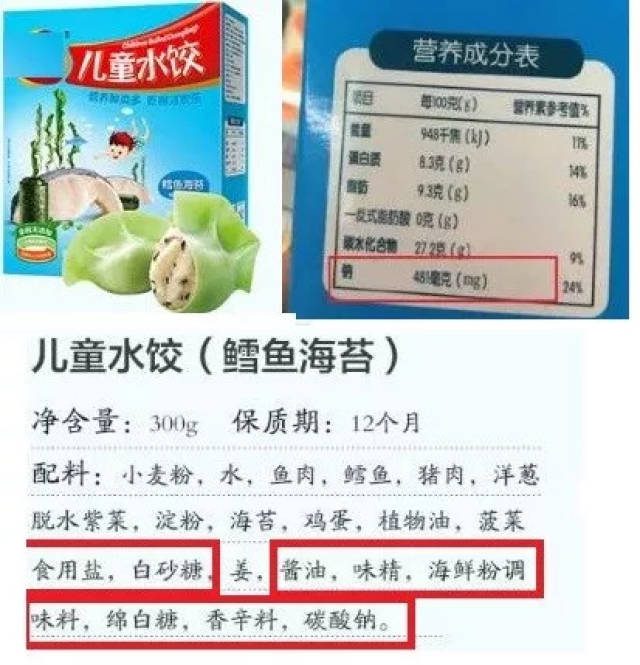 可是看看配料表和营养成分表