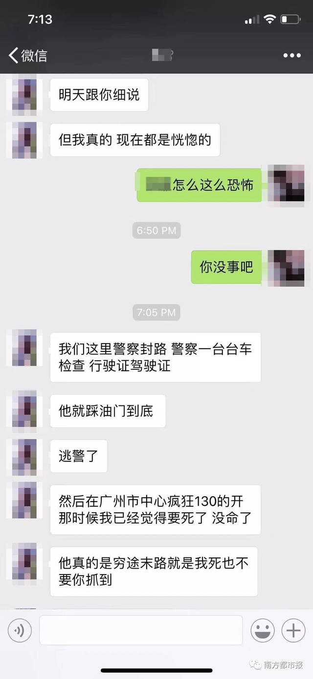 继顺风车后，滴滴快车、专车也出事了！快告诉亲友！
