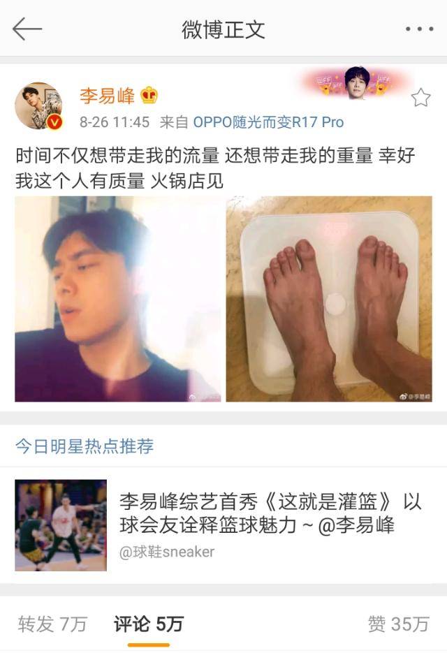 李易峰身材发福,上综艺被吐槽,自叹流量已被时间带走!