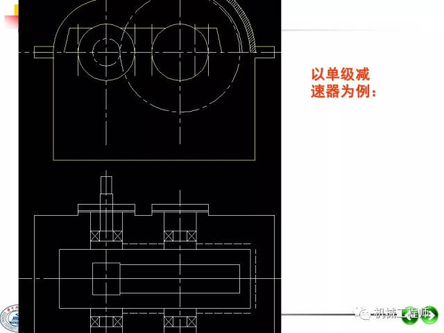 【机械设计】机械设计课程设计第二讲:绘制装配草图