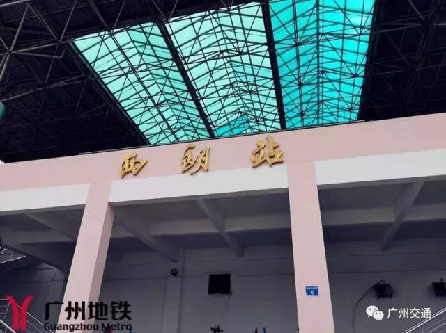 西朗地铁站大升级!N线换乘+城轨!巨无霸地铁站