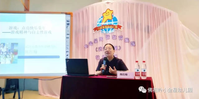 专家引领 助力前行 | 武汉小金星特邀幼教专家陈红梅博士做新学期教师