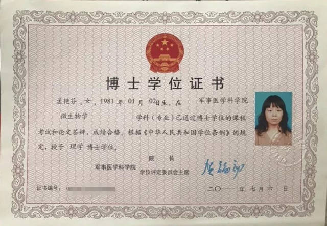 7年前，当孟艳芬拿到了军事医学科学院的博士学位证书时，她自己可能也没