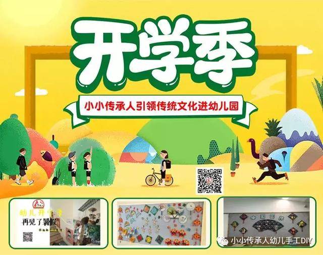 小小传承人:秋季主题最美幼儿园秋季环创曝光,为开学季!