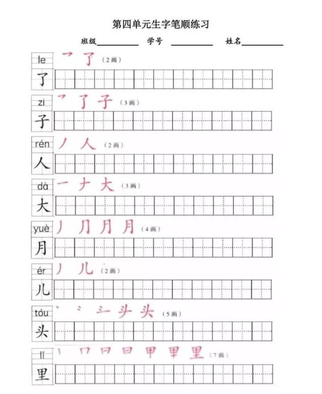 部编1-3年级语文上册生字表练字帖,识字练字两不误!