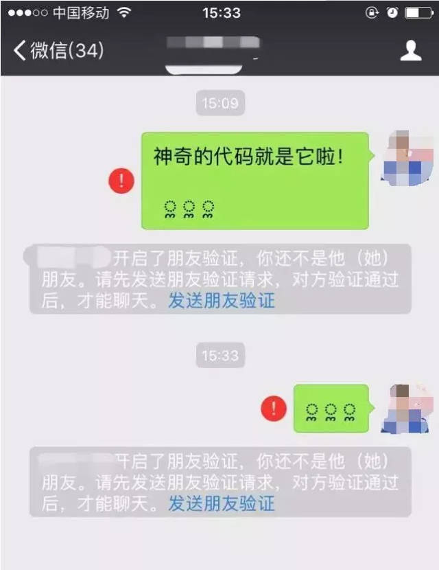 微信秒查谁把你删除/拉黑了!亲测有效!