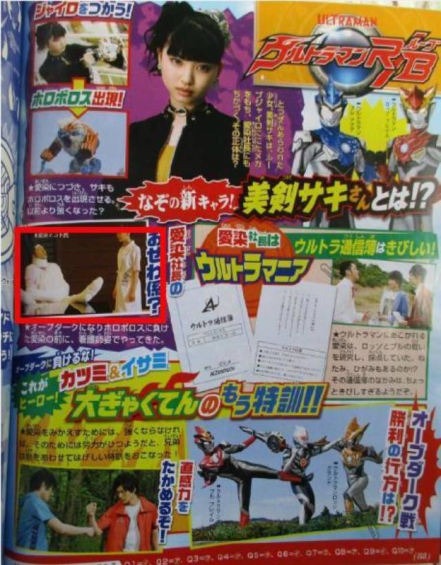 罗布奥特曼:美剑将会召唤赫罗波罗斯?暗黑欧布