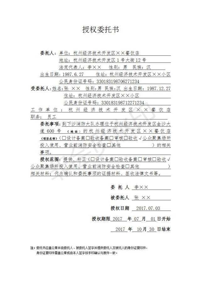 应提供委托书,委托人和被委托人身份证明文件;(身份证由公安局出具