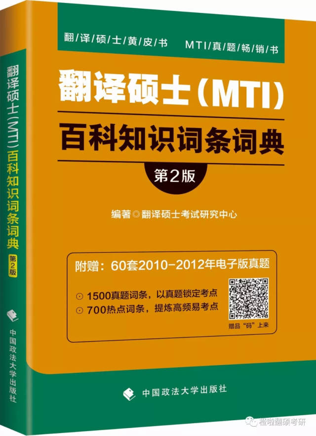 考翻译硕士,现在还觉得解题难的看过来!