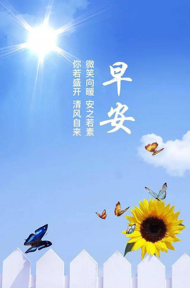 早上发微信激励人心的正能量好句子