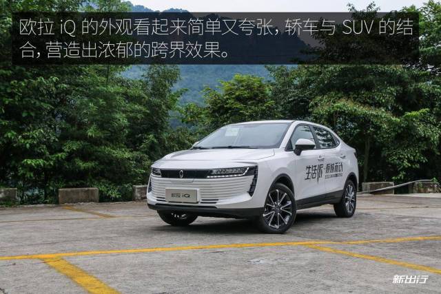 电动车又来一个新物种 试驾欧拉 iq-汽车频道-手机搜狐