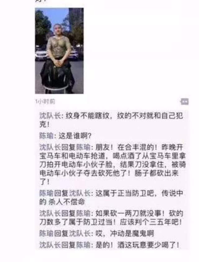 宝马纹身男拿到砍人被对方反杀!身份遭曝光,劣迹斑斑!