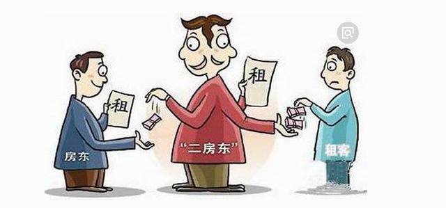 手中签下，然后经过装修处理，再转租给承租人，简单来讲就是"二房东"。