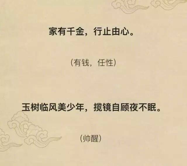 这些高逼格的怼人句子你必须要