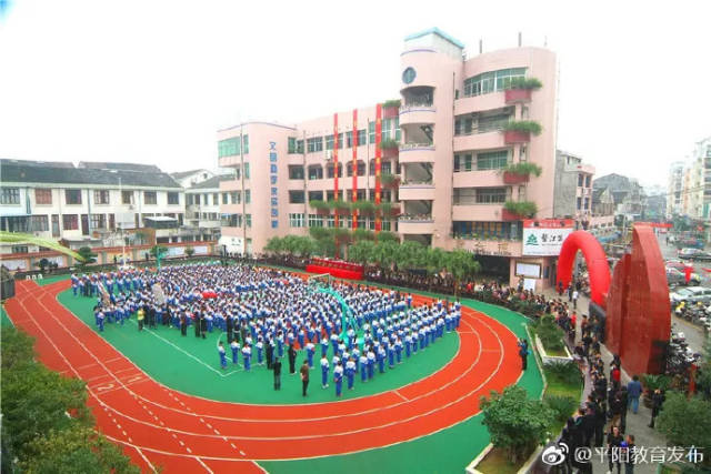 鳌江镇第六中小学