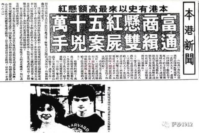 85年香港宝马山特大双尸案件：白人小情侣被性虐后殴打致死